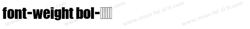 font-weight bol字体转换
